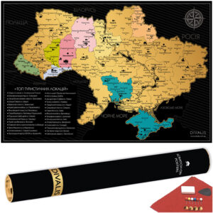 Скретч-карта України — Найкраща ідея для подарунку